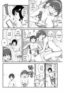 Hitozuma Audrey-san no Himitsu ~30-sai kara no Furyou Tsuma Kouza~, 한국어