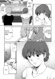 Hitozuma Audrey-san no Himitsu ~30-sai kara no Furyou Tsuma Kouza~, 한국어