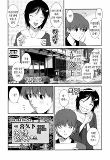 Hitozuma Audrey-san no Himitsu ~30-sai kara no Furyou Tsuma Kouza~, 한국어