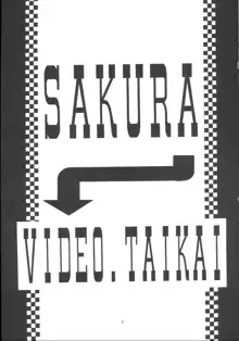 SAKURA VIDEO TAIKAI, 日本語