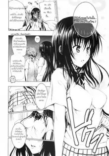 Chou LOVE-Ru Black, ไทย