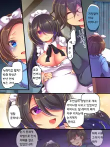 Fushigi na Chikara de Netorareta Ore to Kanojo to Choukyou Douga to | 이상한 힘에 뺏긴 나와 그녀와 조련영상과, 한국어