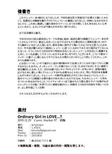 Ordinary Girl in LOVE...?, 中文