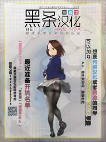 Matamata Ashi de Choukyou Sarechau!! Aki no Seifuku Kaikan Ashikoki 2, 中文