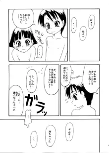 だって身体検査だもん！ワ振連, 日本語