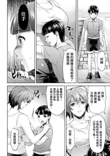 Mama wa Taimanin THE COMIC Ch. 4, 中文