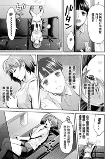 Mama wa Taimanin THE COMIC Ch. 4, 中文