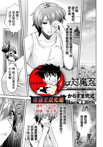 Mama wa Taimanin THE COMIC Ch. 4, 中文