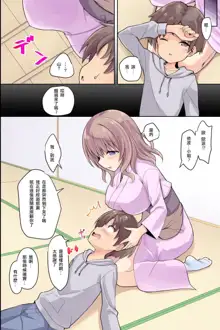 Bijin Wakaokami-tachi ga Iyashite Kureru Ecchi na Omotenashi Ryokan ~Osenaka to RIsei, Onagashi Shimasu ne~, 中文