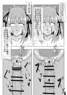 二乃ちゃんの催眠アプリ漫画〈前編〉＋おまけ, 日本語