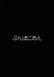 Kitaku shitara Tenkousei ga Boku no Idenshi ga Shimikonda Gomi o Shabutte Ita | 回到家才发现转校生在吸吮浸满了我的基因的废纸团, 中文