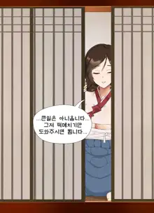 금란과 떡(메)치는 날, 한국어