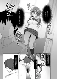 Shigure Roshutsu x Yagai Sex 2, 中文