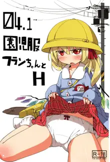 04.1 Enjifuku Flan-chan to H, Español