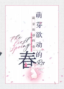 Hajimete no Haru - the first spring, 中文