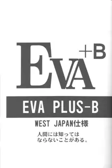 FRIENDS / [ エヴァ・プラス製作委員会 (よろず) ] EVA PLUS-B / [STUDIO PAL (南野琴 、八月薫、犬崎みくり)] DELUX わんぱくアニメ増刊号, 日本語