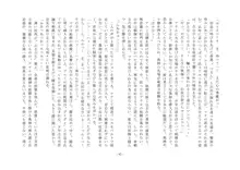 宝杜少女楽劇学校の劣等生, 日本語