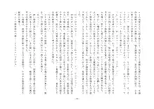 宝杜少女楽劇学校の劣等生, 日本語