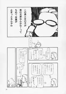 やさしい絵, 日本語