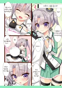 Kanmusu Collection Soushuuhen 2 | 칸무스 컬렉션 총집편 2, 한국어