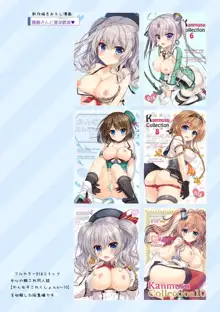 Kanmusu Collection Soushuuhen 2 | 칸무스 컬렉션 총집편 2, 한국어