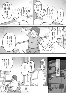 特殊能力でとなりに住む少女とSEXしよう!, 日本語