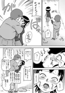 特殊能力でとなりに住む少女とSEXしよう!, 日本語