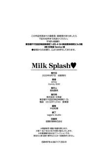 Milk Splash♥, 日本語