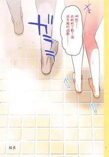 Uzaki-chan wa H Shitai!, 中文