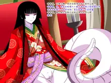 Super Hentai CG Shuu O-01 Youkai Hakuja Hime, 中文