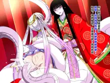 Super Hentai CG Shuu O-01 Youkai Hakuja Hime, 中文