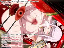 Super Hentai CG Shuu O-01 Youkai Hakuja Hime, 中文