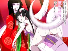 Super Hentai CG Shuu O-01 Youkai Hakuja Hime, 中文