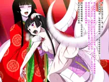 Super Hentai CG Shuu O-01 Youkai Hakuja Hime, 中文