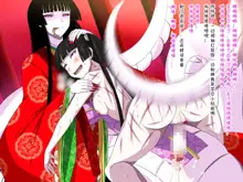 Super Hentai CG Shuu O-01 Youkai Hakuja Hime, 中文