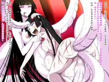 Super Hentai CG Shuu O-01 Youkai Hakuja Hime, 中文