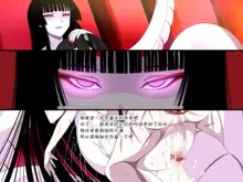 Super Hentai CG Shuu O-01 Youkai Hakuja Hime, 中文