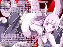 Super Hentai CG Shuu O-01 Youkai Hakuja Hime, 中文