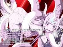 Super Hentai CG Shuu O-01 Youkai Hakuja Hime, 中文