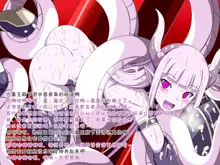 Super Hentai CG Shuu O-01 Youkai Hakuja Hime, 中文