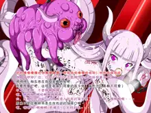 Super Hentai CG Shuu O-01 Youkai Hakuja Hime, 中文