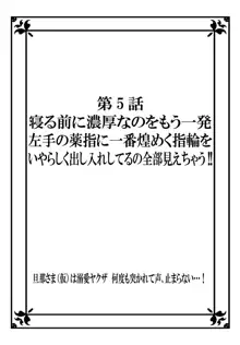 旦那さま(仮)は溺愛ヤクザ 何度も突かれて声、止まらない…! 第1-3卷, 日本語