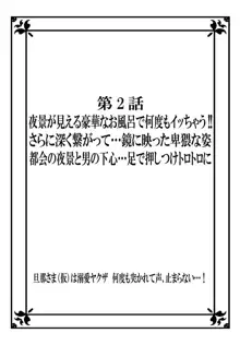 旦那さま(仮)は溺愛ヤクザ 何度も突かれて声、止まらない…! 第1-3卷, 日本語