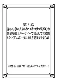 旦那さま(仮)は溺愛ヤクザ 何度も突かれて声、止まらない…! 第1-3卷, 日本語