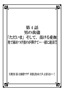 旦那さま(仮)は溺愛ヤクザ 何度も突かれて声、止まらない…! 第1-3卷, 日本語