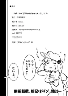 ふらんどーるVSわからせたいおじさん, 日本語