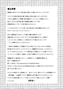 元ヤン妻が堕ちるまで (オリジナル)上篇, 日本語