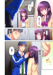 真冬の宿直室で汗だくエッチ～ほかほか湯たんぽJKいかがですか？第6話, 日本語