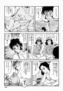 愛の淫女隊, 日本語