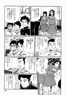 愛の淫女隊, 日本語